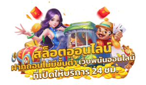 สล็อตแตกหนักล่าสุด 2026